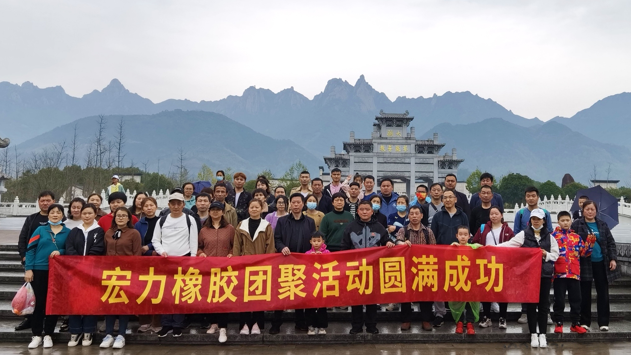 宏力橡膠2023年度團(tuán)聚活動圓滿結(jié)束
